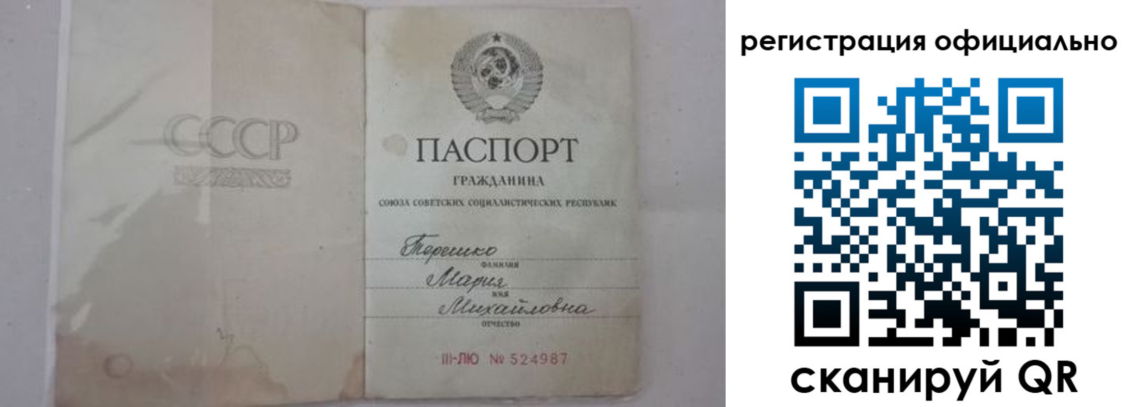временная регистрация законно в Чернушке