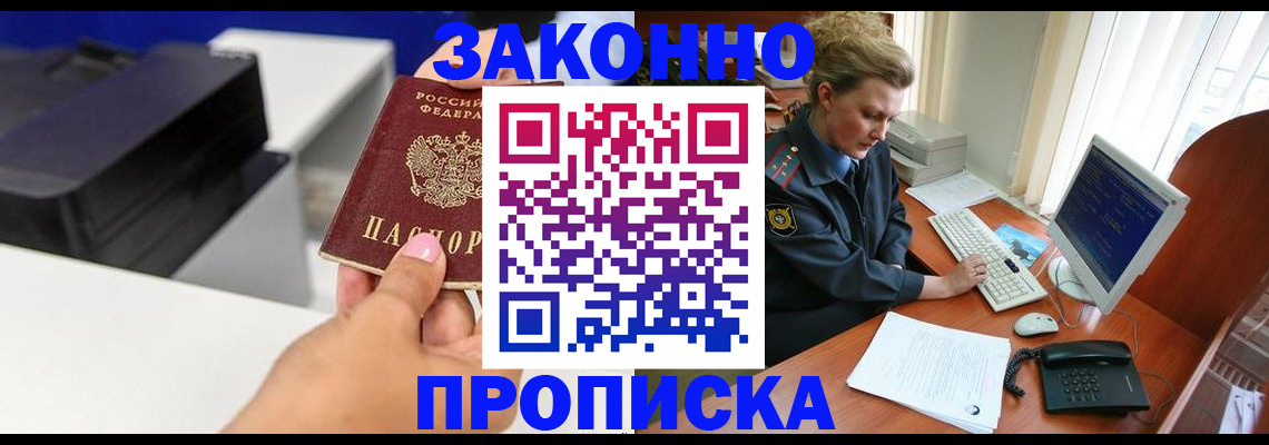 временная регистрация 2025 в Чернушке