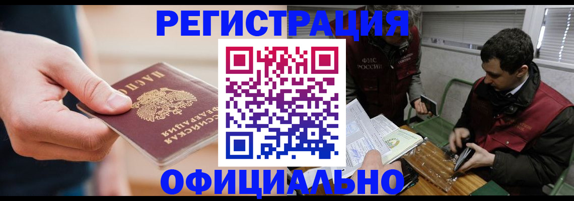 прописка паспорт в Чернушке