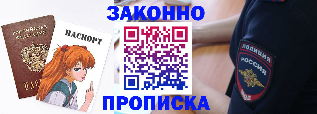 временная регистрация для школы в Чернушке