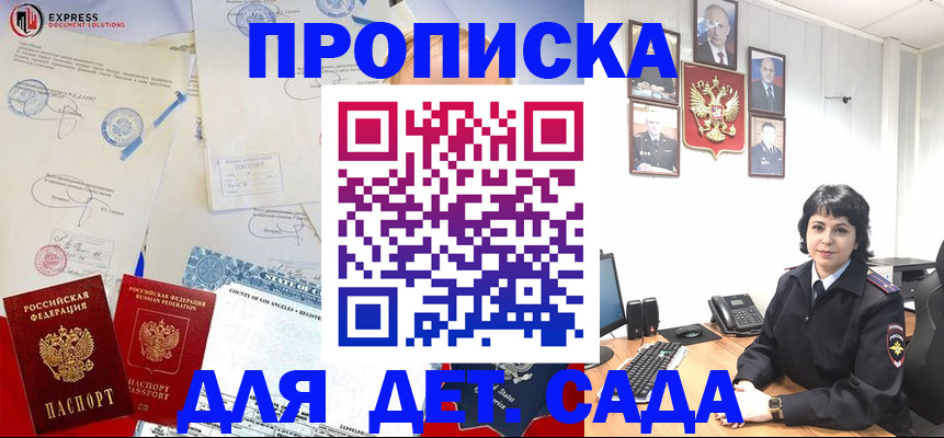 где прописаться в Чернушке