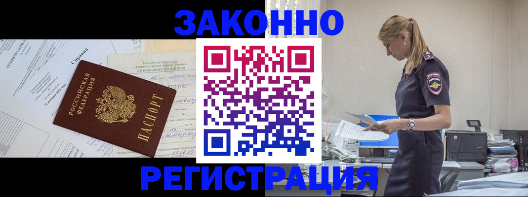 прописка иностранных граждан в Чернушке