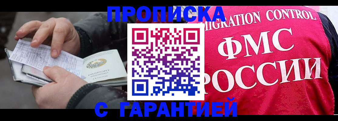 миграционный учет в Чернушке